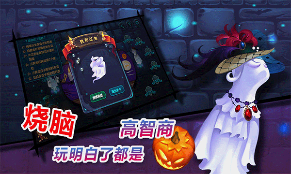捣蛋鬼手机版图1