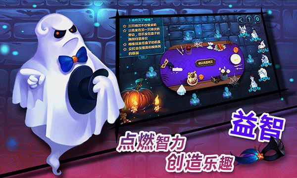 捣蛋鬼手机版图4