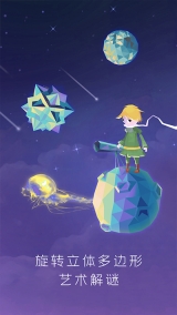宝丽星辰王子的故事游戏图4