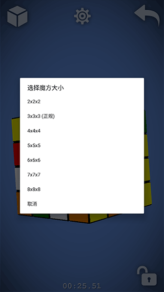 魔方经典版图3