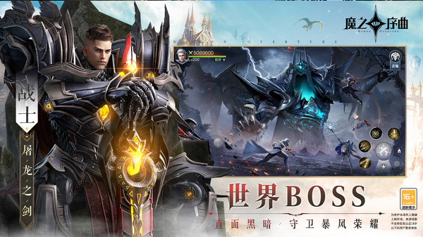 华为魔之序曲图3
