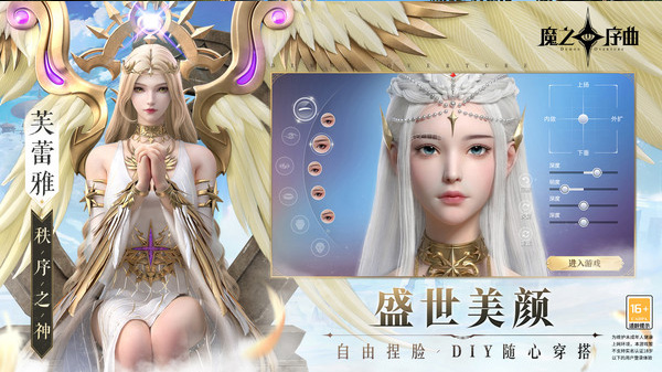 华为魔之序曲图4