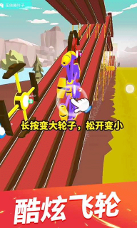 飞轮竞速手机版图3