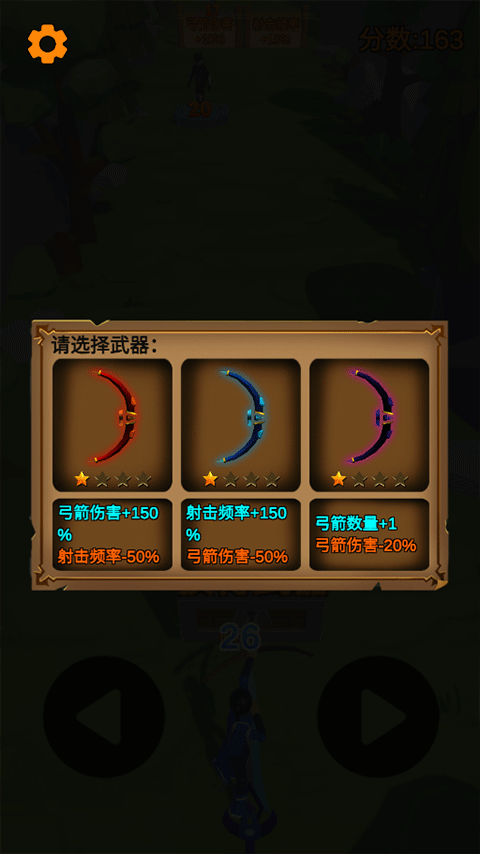 射箭游戏单机版图4