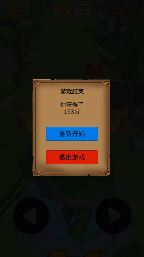 射箭游戏单机版图5