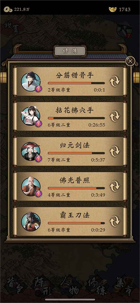 藏武图1