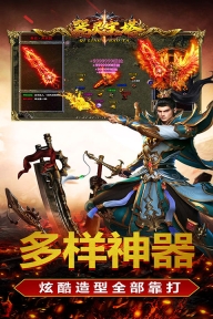 器灵宝塔最新版图3