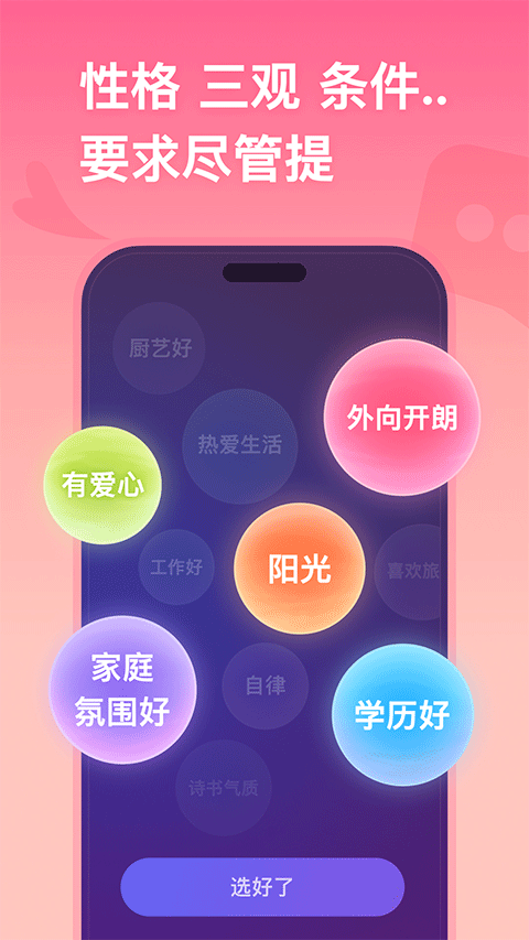 牵手恋爱图1