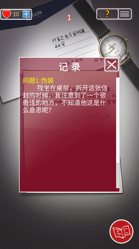 南方小镇之谜手机版图3