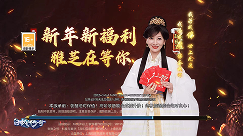 9377白蛇传奇手机版图5