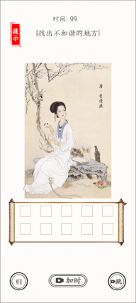 识字大师小游戏正版图3