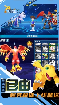 究极宝贝最新版图3
