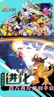 究极宝贝最新版图4