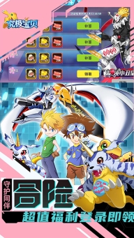 究极宝贝最新版图5