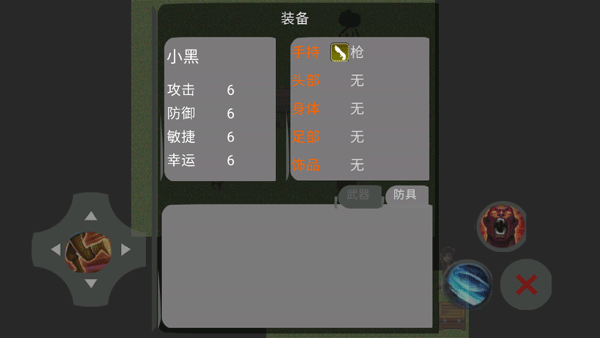 熊熊荣耀3v3游戏图2
