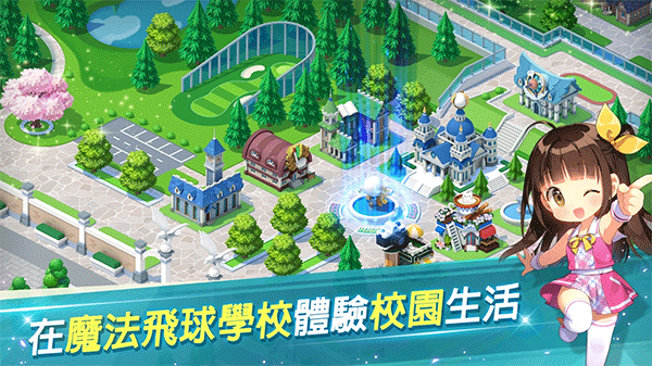 萌幻飞球中文版图2
