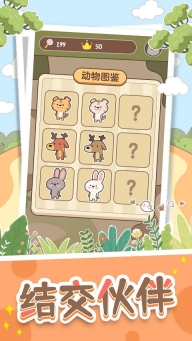 抽屉里的秘密游戏图2