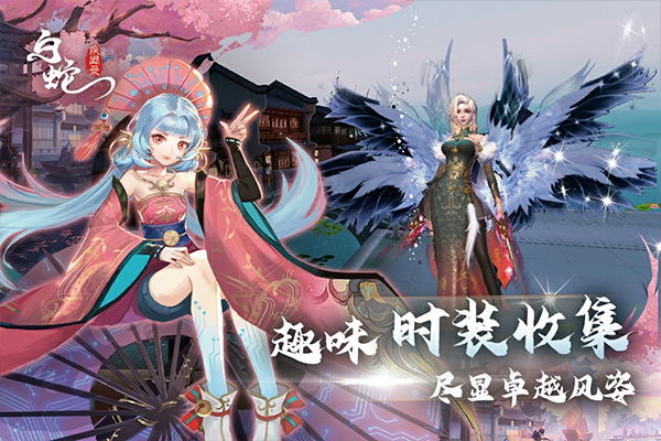 白蛇疾闻录九游版图1