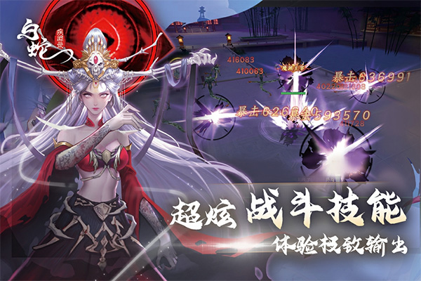 白蛇疾闻录九游版图3