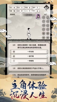 吕布重生模拟器最新版图2