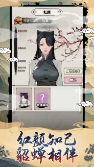 吕布重生模拟器最新版图5