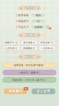 快穿之小言模拟器游戏图2