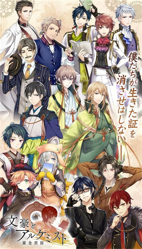 文豪与炼金术师最新版图3