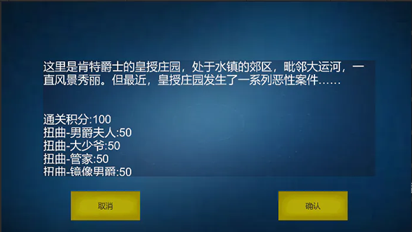 诡异调查团游戏图4