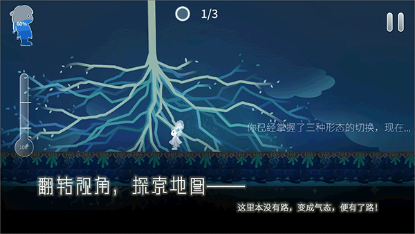 Return Water to Water游戏图1