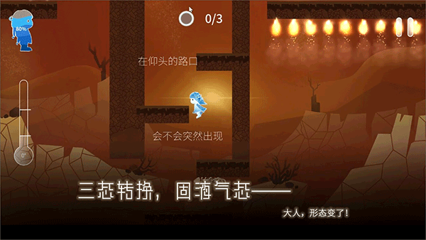 Return Water to Water游戏图2