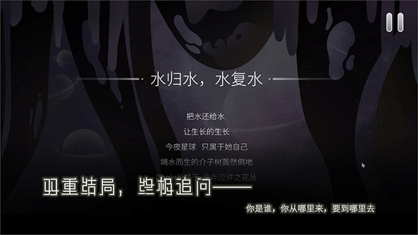 Return Water to Water游戏图5