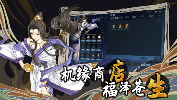 太公传承封神手机版图5
