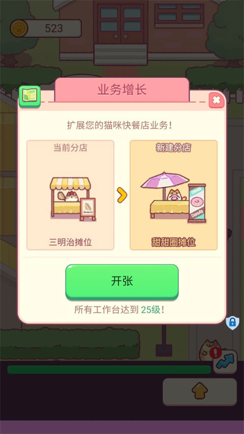 小小餐厅手机版图3