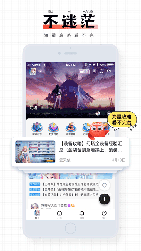 完美游戏社区图1