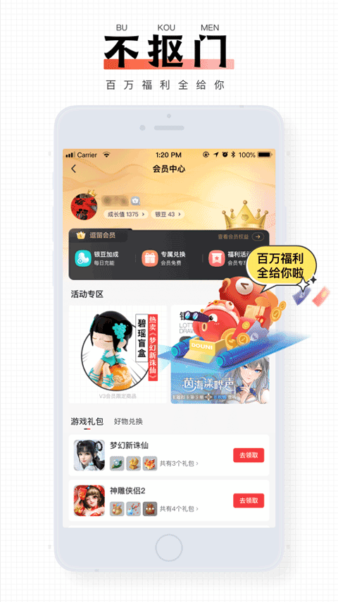 完美游戏社区图2