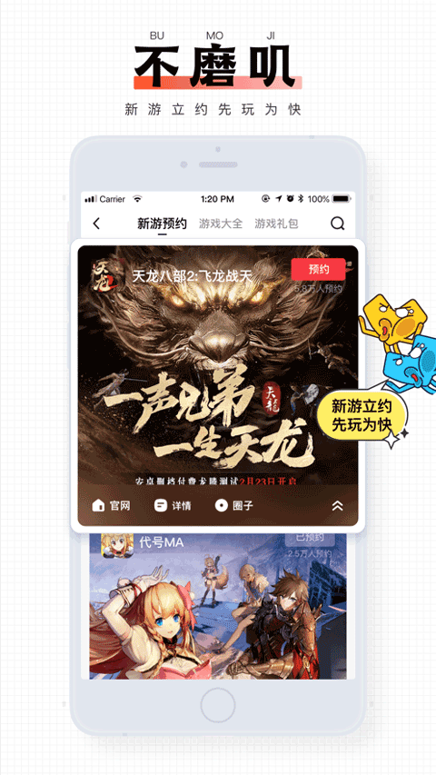 完美游戏社区图3