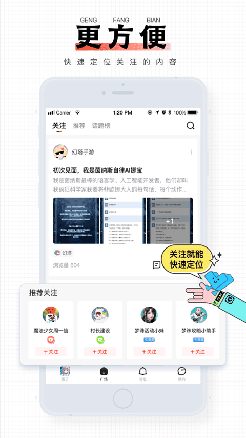 完美游戏社区图4