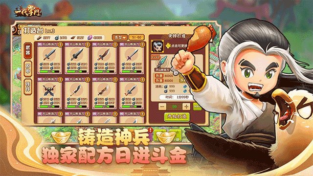 一代掌门华为版图3