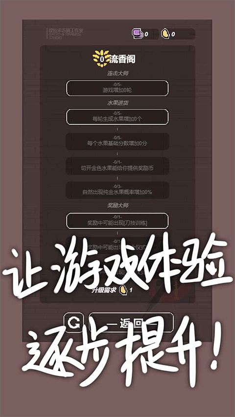 切了个切游戏图1