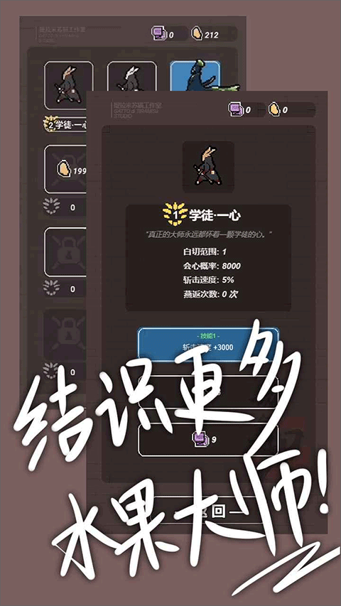 切了个切游戏图3
