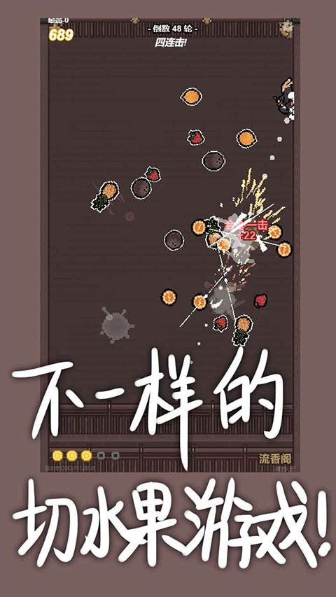 切了个切游戏图4