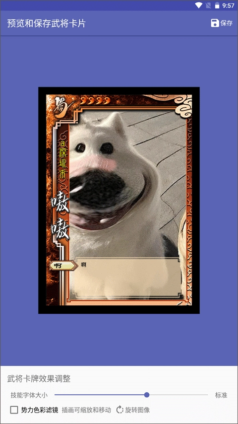 三国杀武将制作器最新版图2