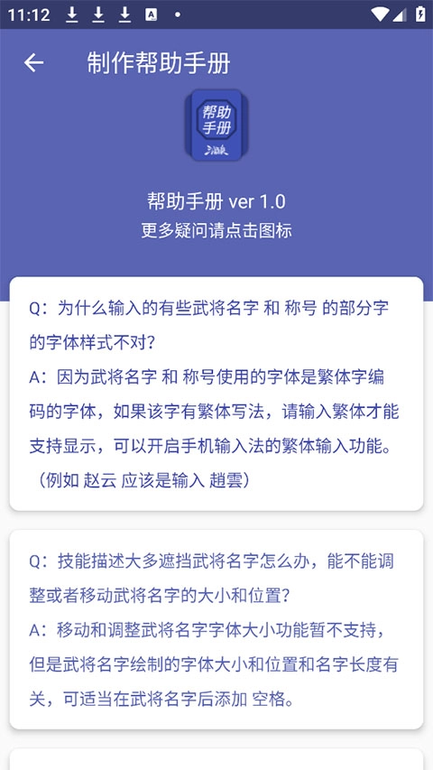 三国杀武将制作器最新版图4