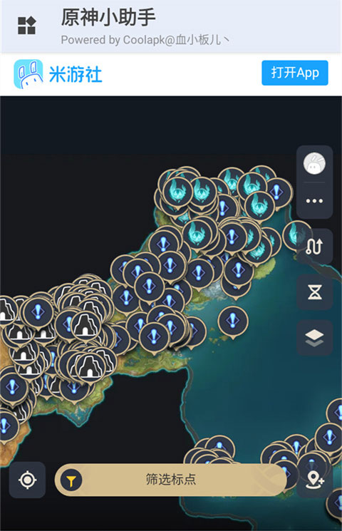 原神小助手最新版图4