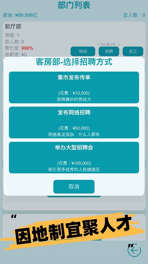 模拟经营大酒店游戏图5