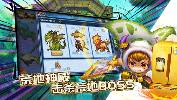 弹射王最新版图4