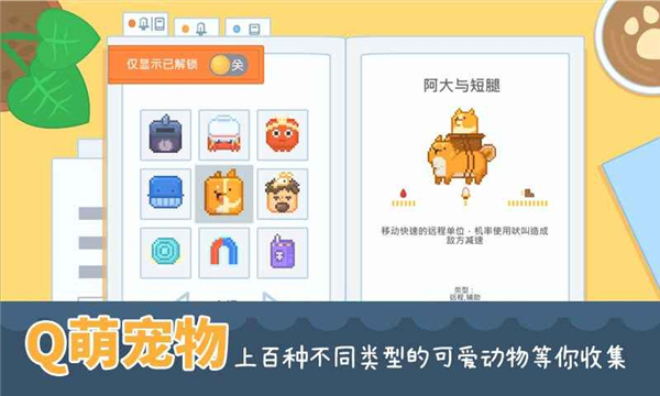输出牧场手机版图3