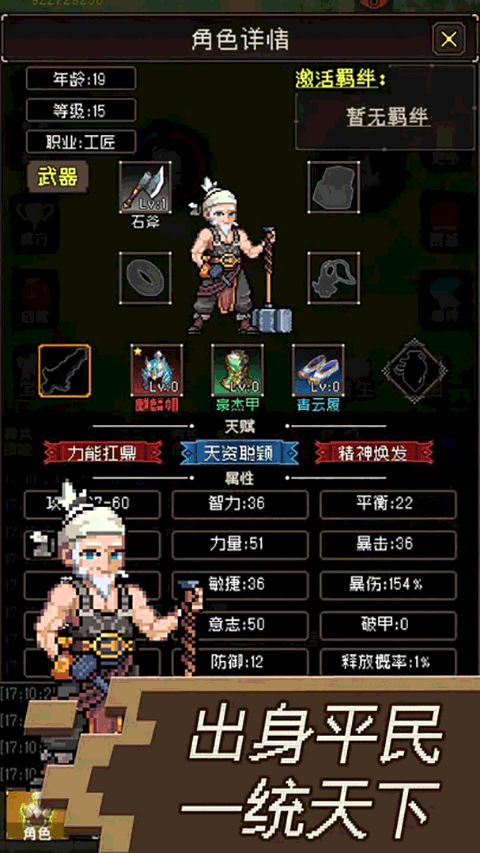 三国无双名将传游戏图2