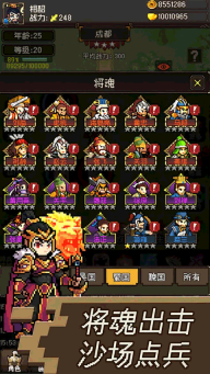 三国无双名将传游戏图3
