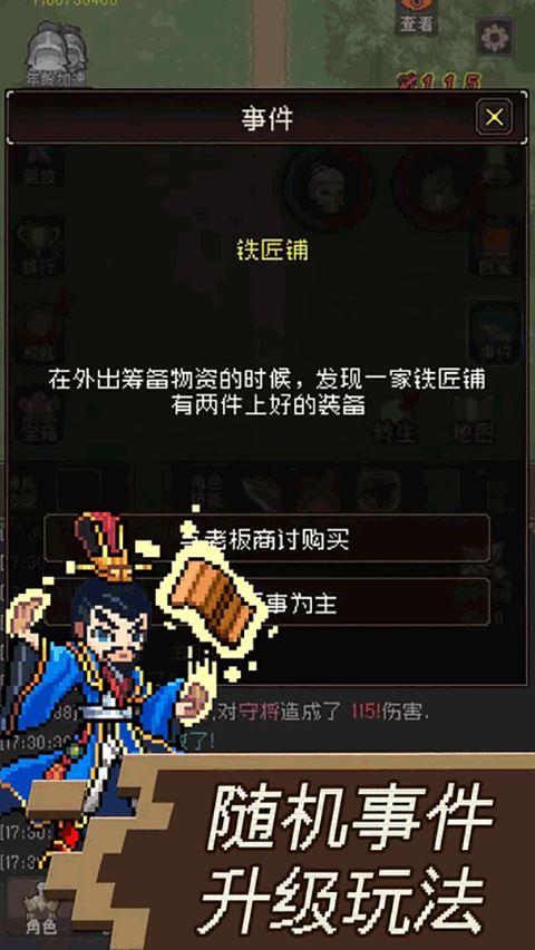 三国无双名将传游戏图5